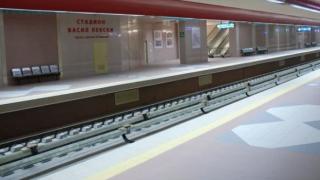 Нова извънредна ситуация на метростанция "Васил Левски"