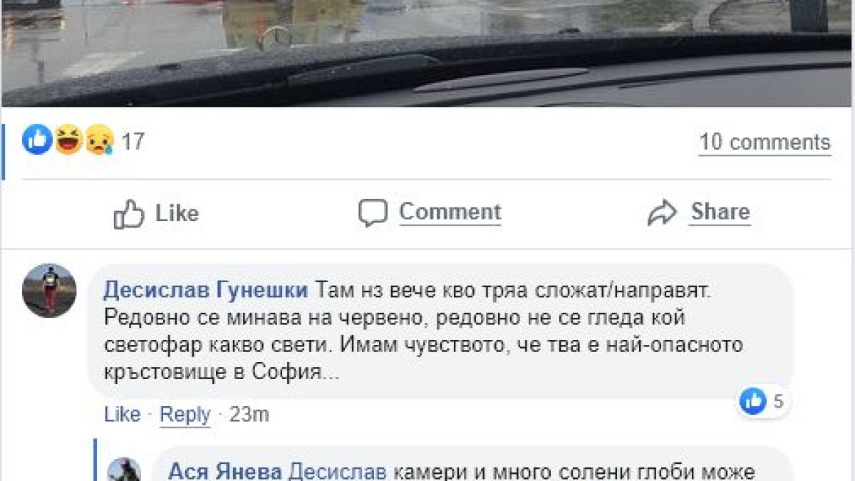 Първо в БЛИЦ! Извънредна ситуация на бул. "Симеоновско шосе" в София