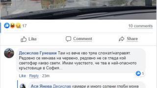 Първо в БЛИЦ! Извънредна ситуация на бул. "Симеоновско шосе" в София