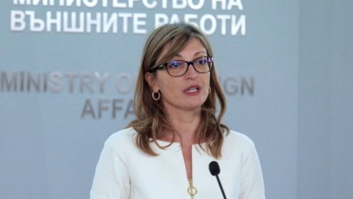 Захариева: Скопие да признае историческите ралности!