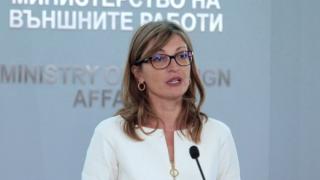 Захариева: Скопие да признае историческите ралности!