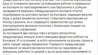 Първо в БЛИЦ! Борисов с коментар на ключовото решение за България