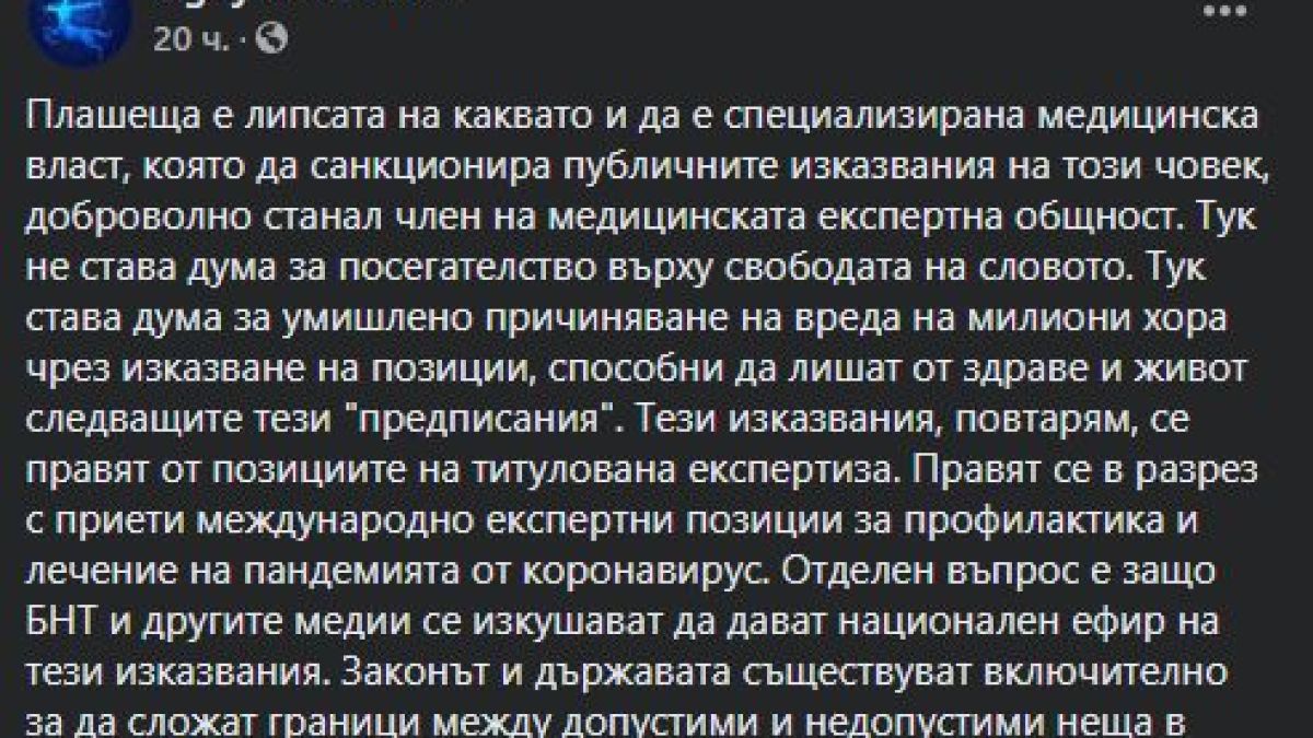 Огнян Минчев срази Мангъров: Умишлено причинява вреда на милиони хора