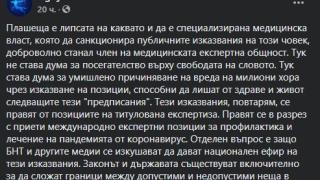 Огнян Минчев срази Мангъров: Умишлено причинява вреда на милиони хора