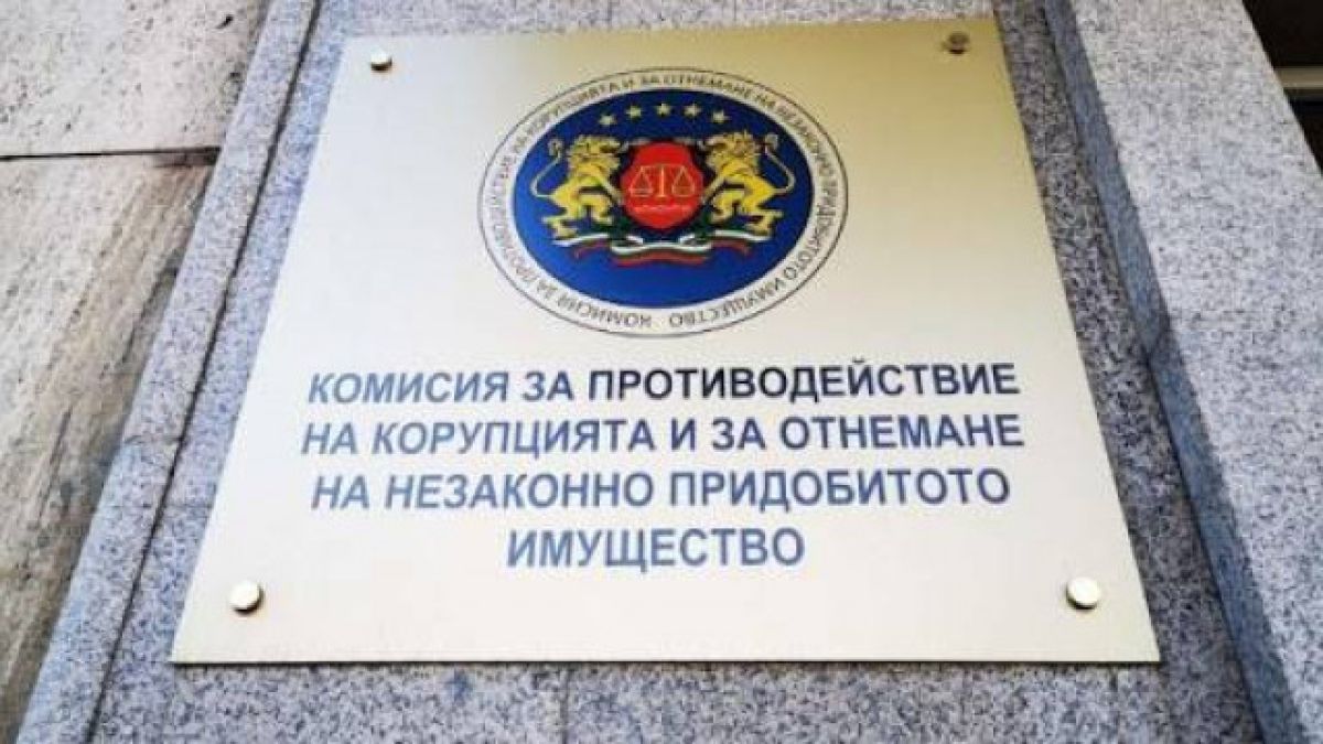 КПКОНПИ си прибра милиони от кримигерои, ето от кои