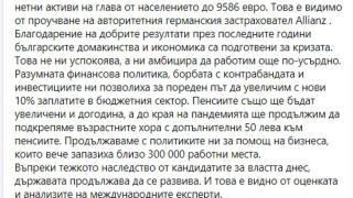 Борисов с голяма икономическа новина за всички българи
