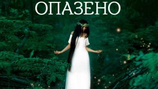 История за български чудеса в „Откраднато, обречено, опазено” от Искра Урумова 