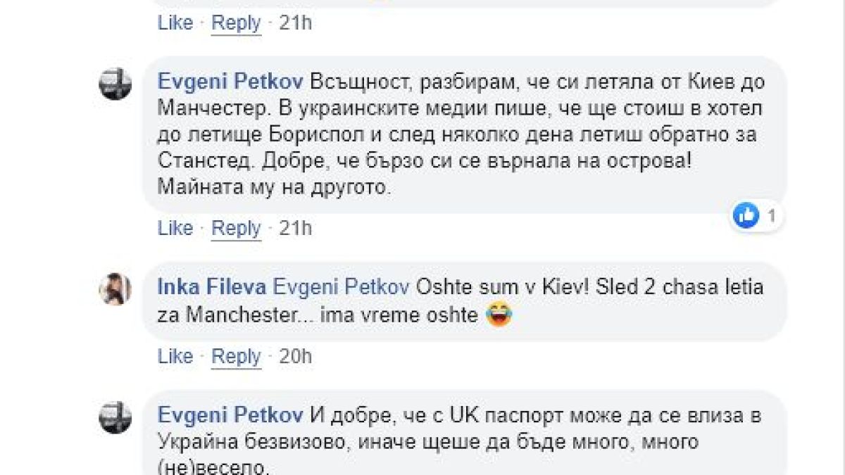 Българка сбърка самолета – вместо във Валенсия, кацна в Киев, а после стана още по-интересно СНИМКИ