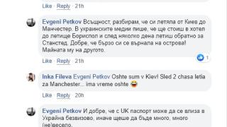 Българка сбърка самолета – вместо във Валенсия, кацна в Киев, а после стана още по-интересно СНИМКИ
