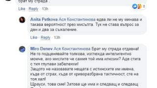 Най-страшната версия за съдбата на Янек Миланов подпали мрежата
