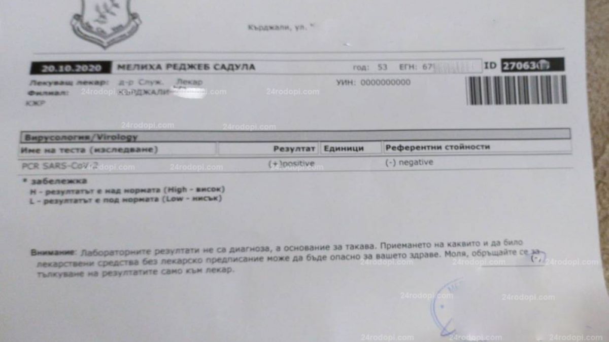 Страшна драма с пациентка с К-19 и пневмония в Родопите 