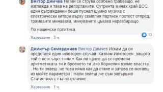 Димчев разкри истинското призрачно лице на протестите СНИМКИ