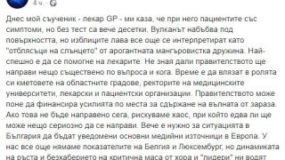 Огнян Минчев: Арогантната мангъровистка дружина има за отблясъци от слънцето вулкана от К-19