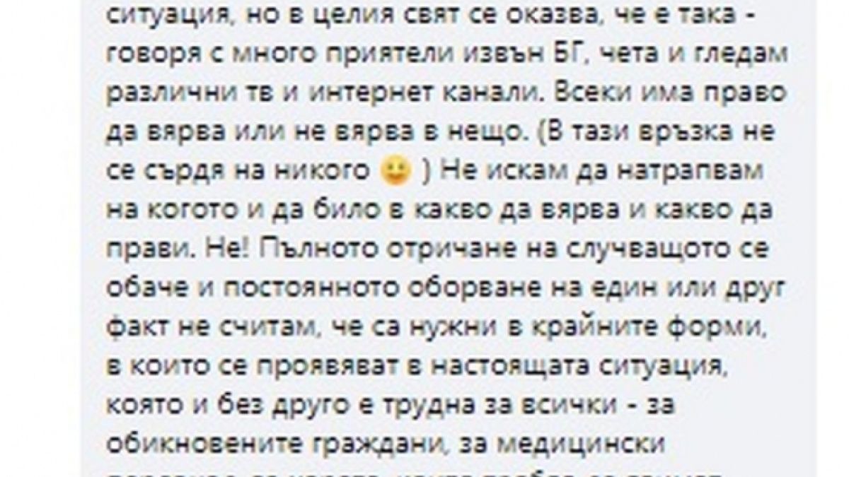 Жена разтърси всички: Кажете на семействата, които се чудят как да погребат близките си, че няма К-19
