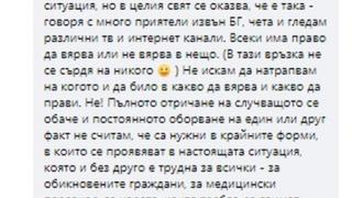 Жена разтърси всички: Кажете на семействата, които се чудят как да погребат близките си, че няма К-19