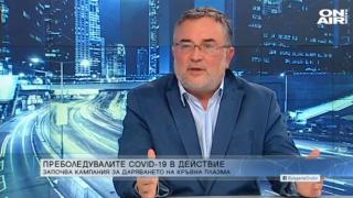 Специалист разясни трите етапа на лечение на пациенти с Ковид-19
