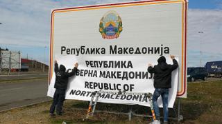 Македонски учебник: Бугарите са турци, занимават се с грабителство  