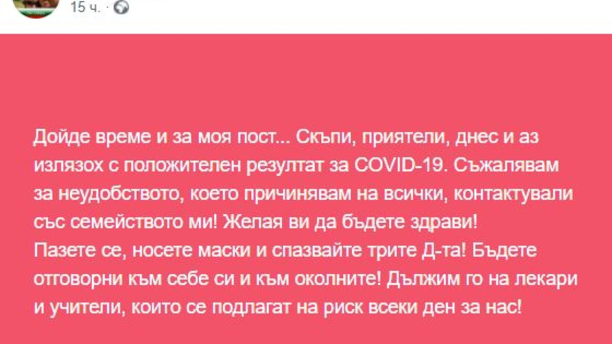 Депутатката от БСП, забъркала лют сексистки скандал в парламента, пипна К-19