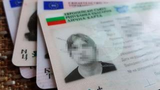 Извънредно решение на депутатите за личните карти