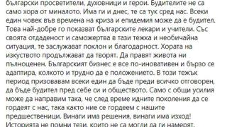 Борисов с драматичен призив в този тежък период