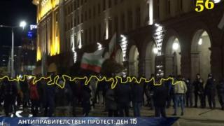 Панорамни СНИМКИ от края на протеста в София след 116 сбирки и 5 въстания 