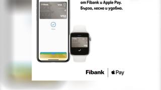 Fibank представя на клиентите си с карта VISA услугата Apple Pay
