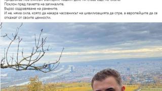 Заместник на Цветанов на метри от атентата във Виена
