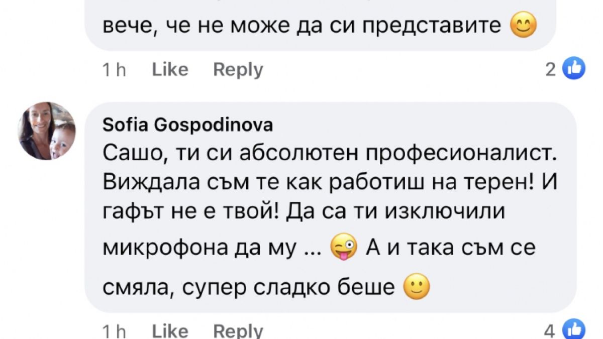 Псуващият репортер от БНТ се обясни за гафа си в ефир от изборите в САЩ