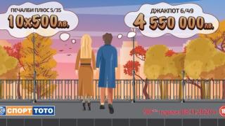 Над 8 250 000 лева могат да бъдат спечелени тази неделя в тотото