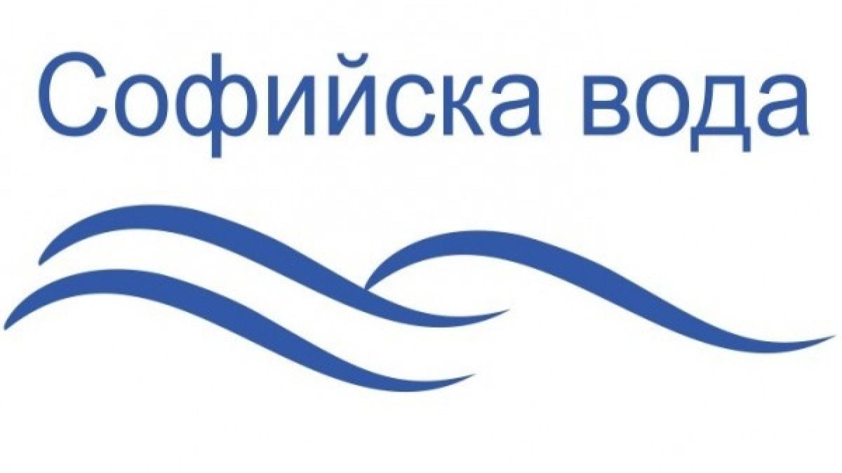 „Софийска вода“ преминава към самоотчети на индивидуалните водомери