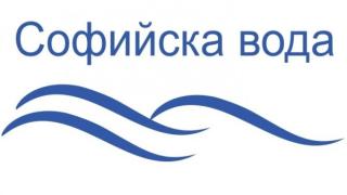 „Софийска вода“ преминава към самоотчети на индивидуалните водомери