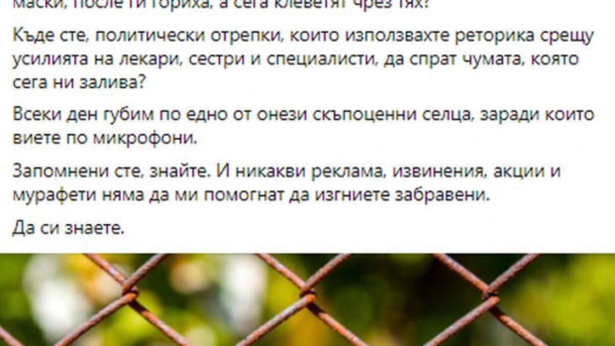 Къде са сега ония отрепки и галфони с комиксите за ген. Мутафчийски? Запомнени сте, знайте! 