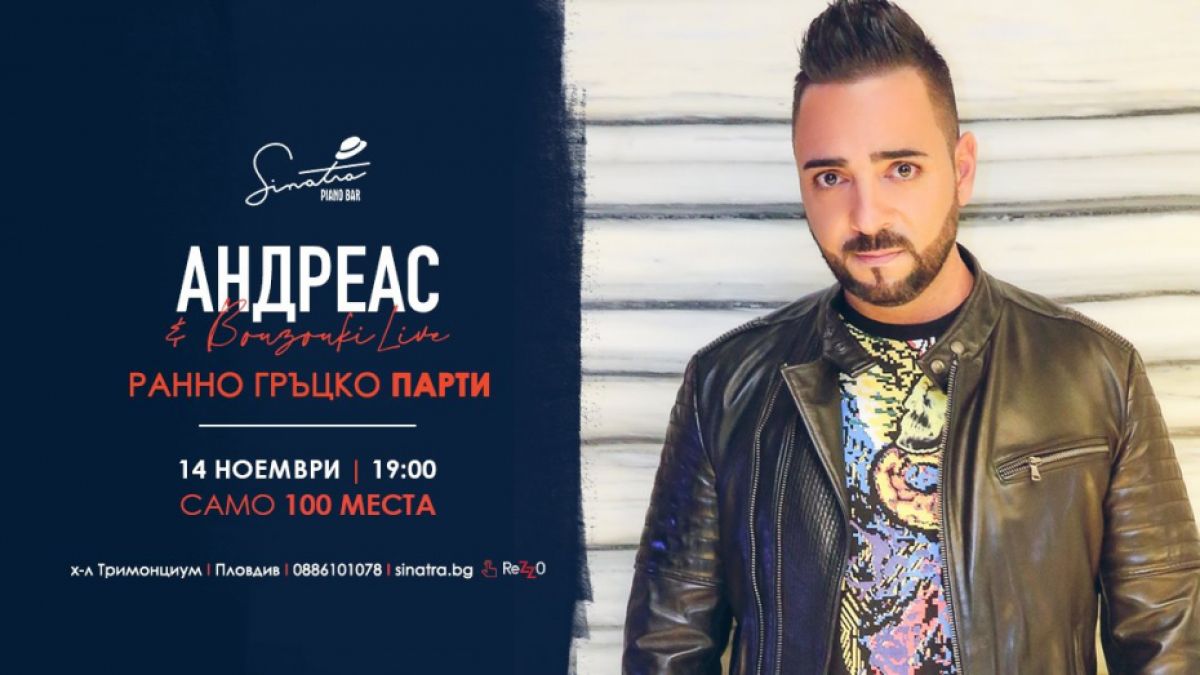 Пловдивско заведение готви мощно парти насред коронакошмара 