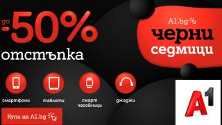 А1 намалява цените на смартфони, смарт часовници, таблети и джаджи с до 50% 