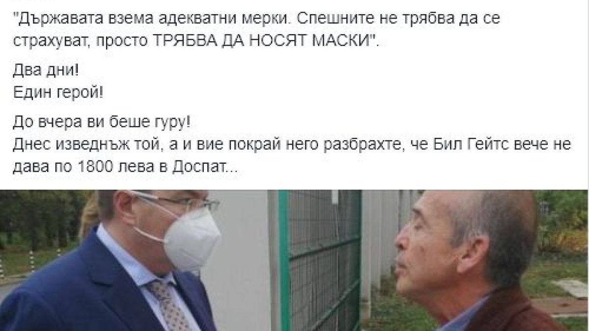 Венци Мицов посочи голяма промяна с доц. Мангъров само за 2 дни СНИМКА