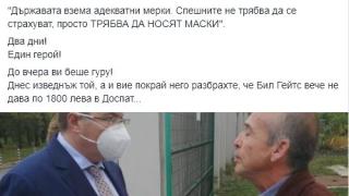 Венци Мицов посочи голяма промяна с доц. Мангъров само за 2 дни СНИМКА
