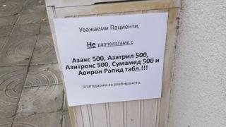 Лекари лекуват по телефона и пращат рецепти по Viber