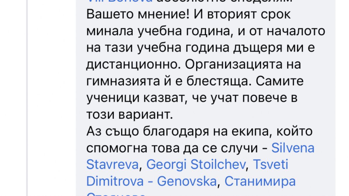Учителка предлага: Ваканция сега за сметка на лятната. За или против?