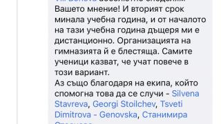 Учителка предлага: Ваканция сега за сметка на лятната. За или против?