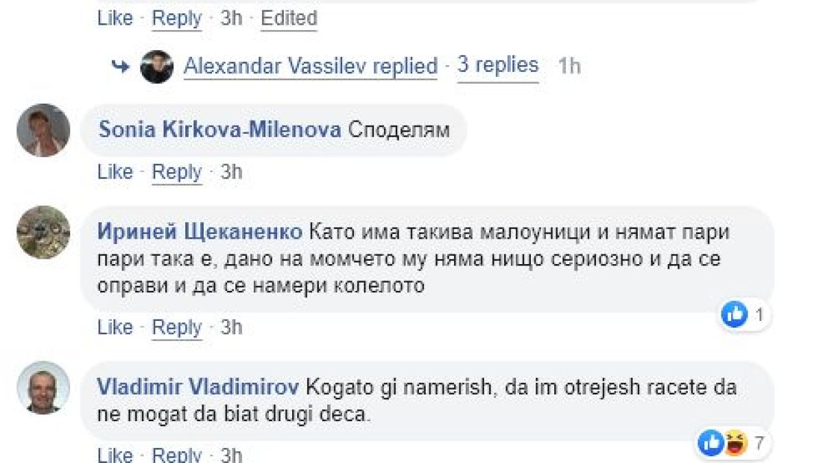 Маскирани пребиха момче в Северния парк, баща му дава много пари, за да... СНИМКИ