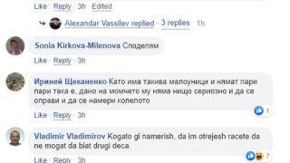 Маскирани пребиха момче в Северния парк, баща му дава много пари, за да... СНИМКИ