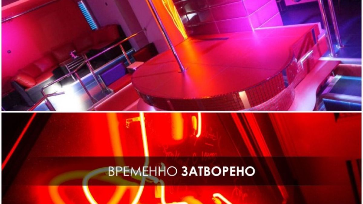 COVID-19 прецака еротичните следобедни партита в Пловдив