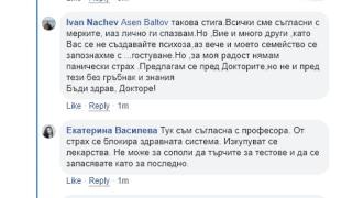 Проф. Асен Балтов пусна СНИМКА на защитна маска и обяви...
