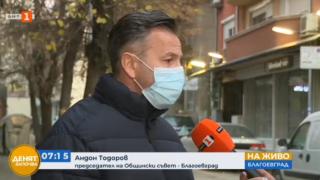 Иновативен подход: Предлагат общински жилища на медици, ако практикуват в Благоевград