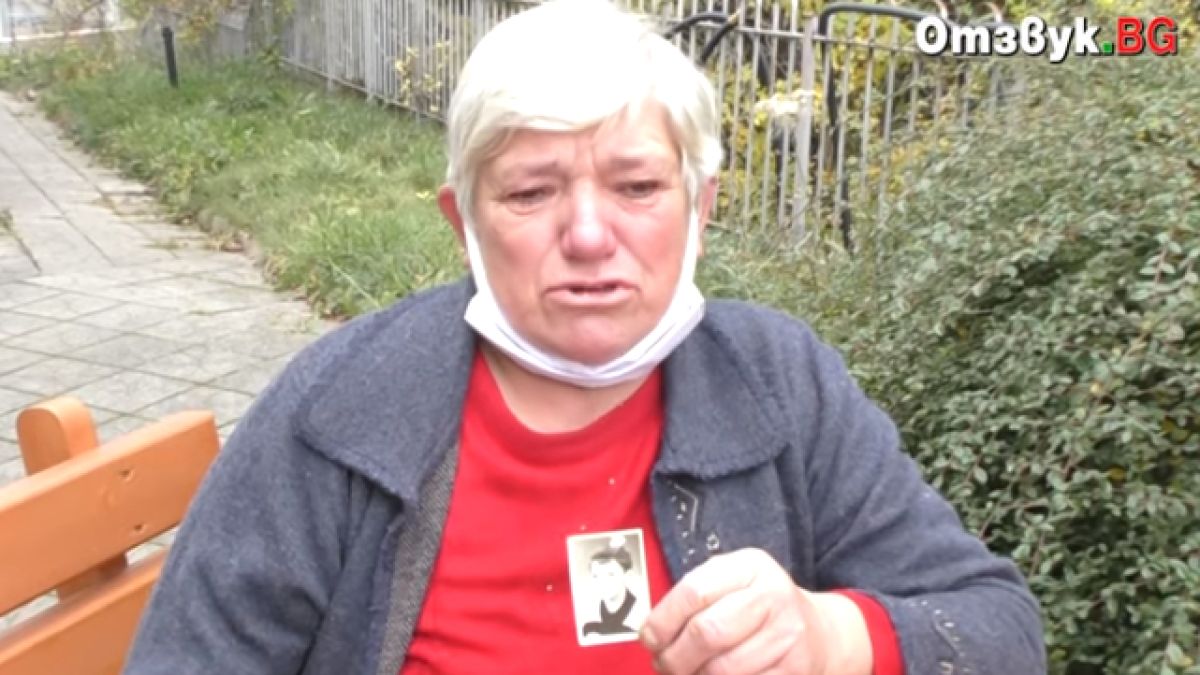 Три години Росица търси трупа на сина си, убит зверски в Германия ВИДЕО 