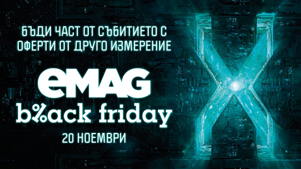 eMAG Black Friday 2020: Поръчки на стойност 15,94 милиона лв. за първите два часа
