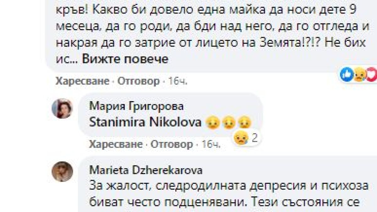 В мрежата разпънаха на кръст Кристина от Сандански, убила невръстните си дечица 