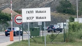 Още една забрана за влизането в Гърция през Маказа