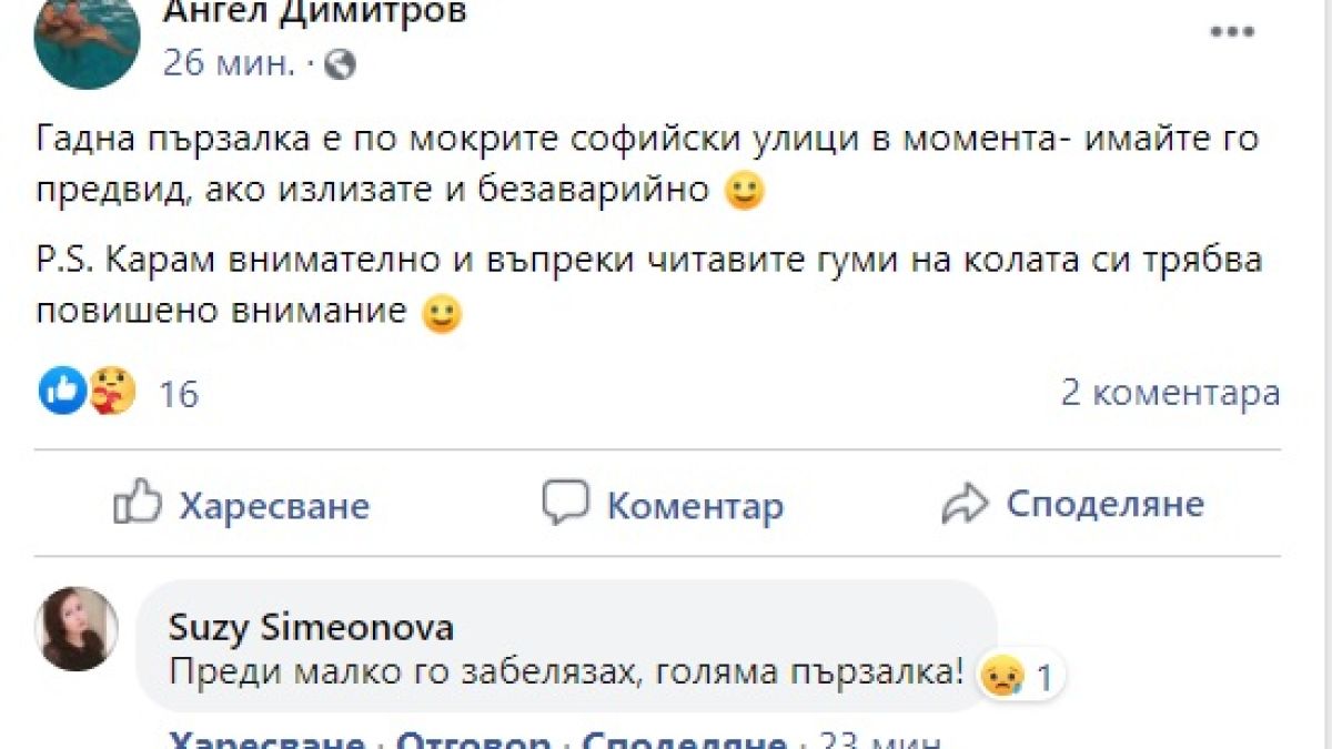 Търговия със здраве! Плъзнаха нов вид дилъри на черно из социалните мрежи, търгуват с... СНИМКА