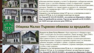 Пускат на търг емблематични възрожденски къщи в Малко Търново